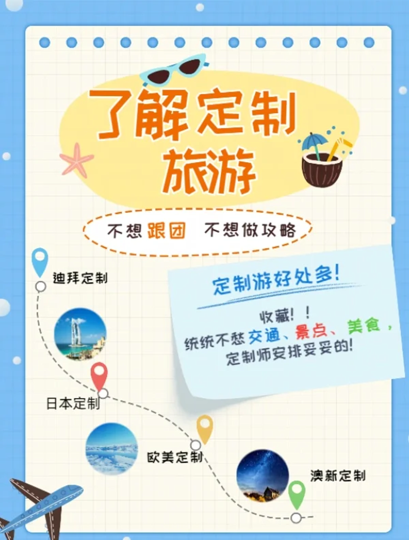 国内旅游：探索中国的多元魅力