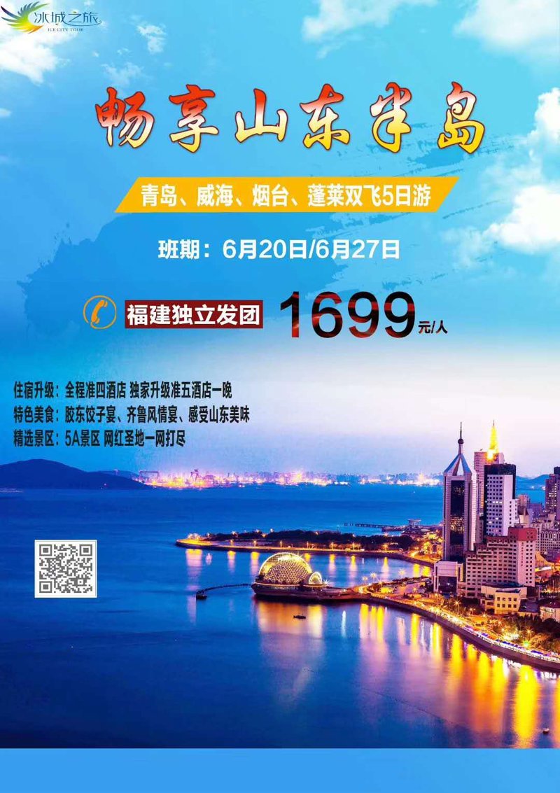 国内旅游攻略：如何选择性价比最高的旅行目的地